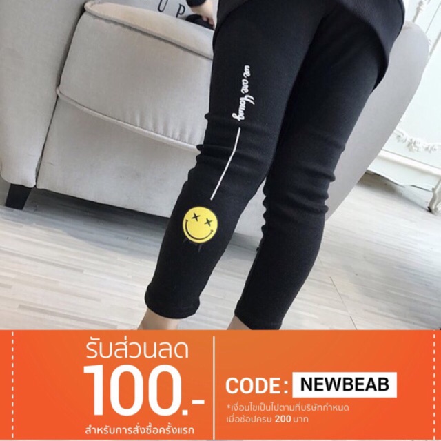 กางเกงขายาว ลาย we are young (Smile)