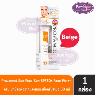 Provamed sun face SPF 50 + PA +++ Beige โปรวาเมด ซัน เฟซ เอสพีเอฟ 50+ สีเบจ (30 ml) [1 หลอด]