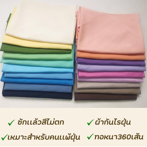 *สั่งขั้นต่ำ3ผืนคละสีได้*พรีเมี่ยมผ้าเช็ดหน้าสีพื้นเกรดAAA+กันไรฝุ่นเนื้อนุ่มสัมผัสเนียน สีไม่ตกไม่เเพ้ง่าย