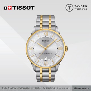 นาฬิกา TISSOT CHEMIN DES TOURELLES POWERMATIC 80 รุ่น T099.407.22.038.00