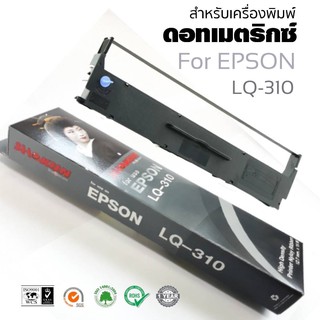 Ribbon ผ้าหมึก RIBBON LQ-310 s015639 สำหรับเครื่อง Epson LQ310 / LX310 / LQ520K