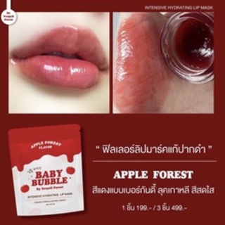 ลิป BABY BUBBLEแก้ปากแห้งปากคล้ำ สีแดง