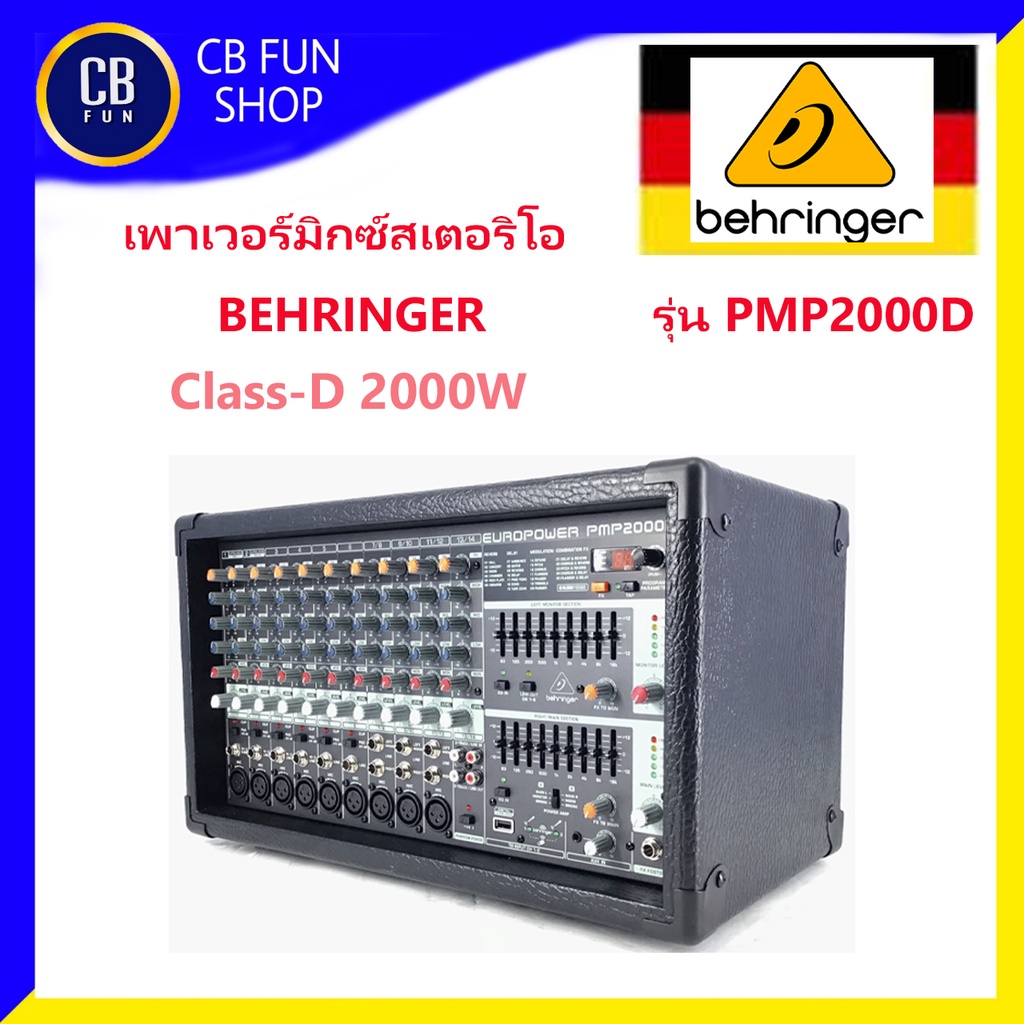 BEHRINGER PMP2000D เพาเวอร์มิกซ์สเตอริโอแอมป์ Class-D 2000W 14-Channel สินค้าใหม่ ของแท้100%