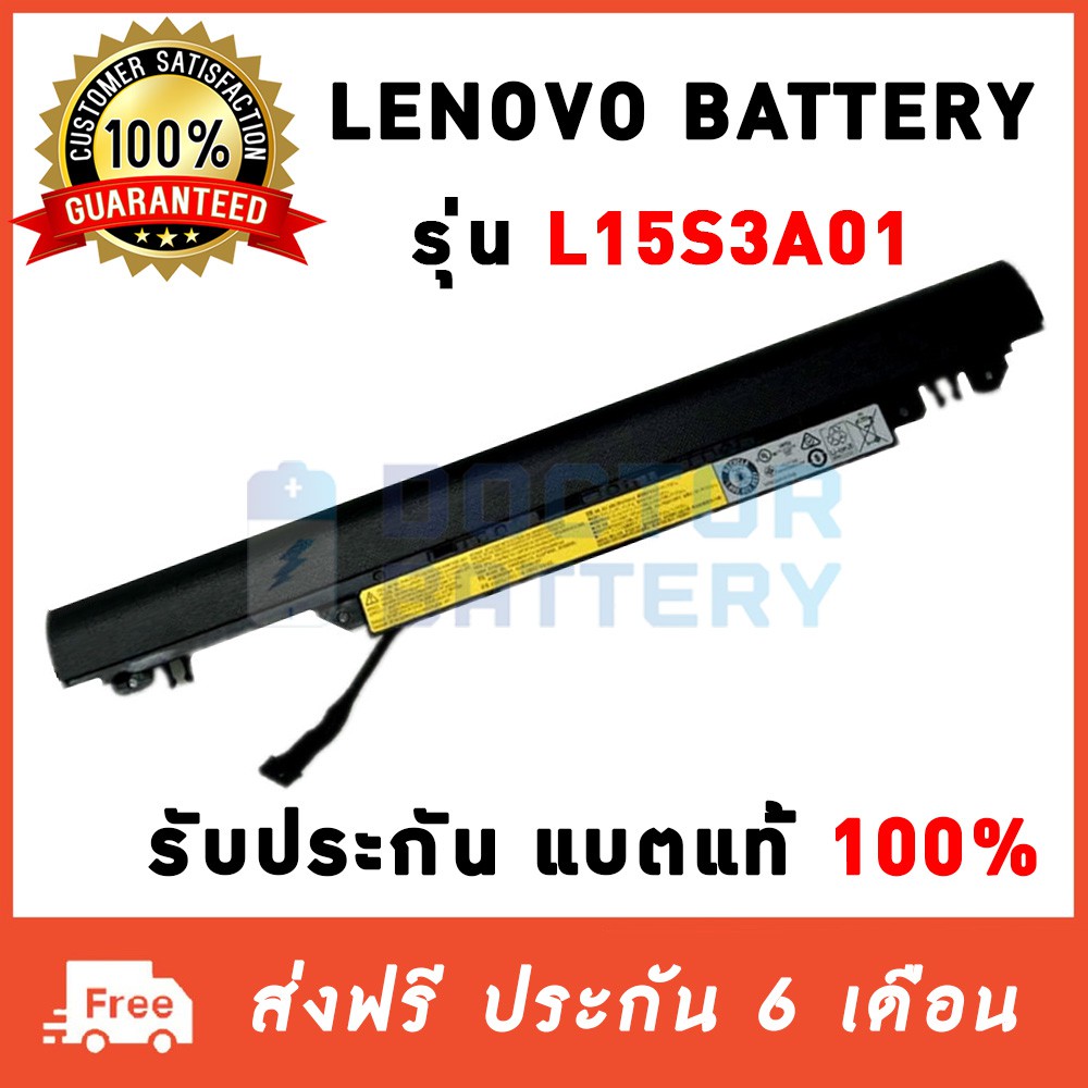 Lenovo รุ่น L15S3A01 แบตแท้ L15S4E02 L15S3A01 L15C3A01 L15L3A02 L15C4A02 L15C4E01 L15D3A01 ORG