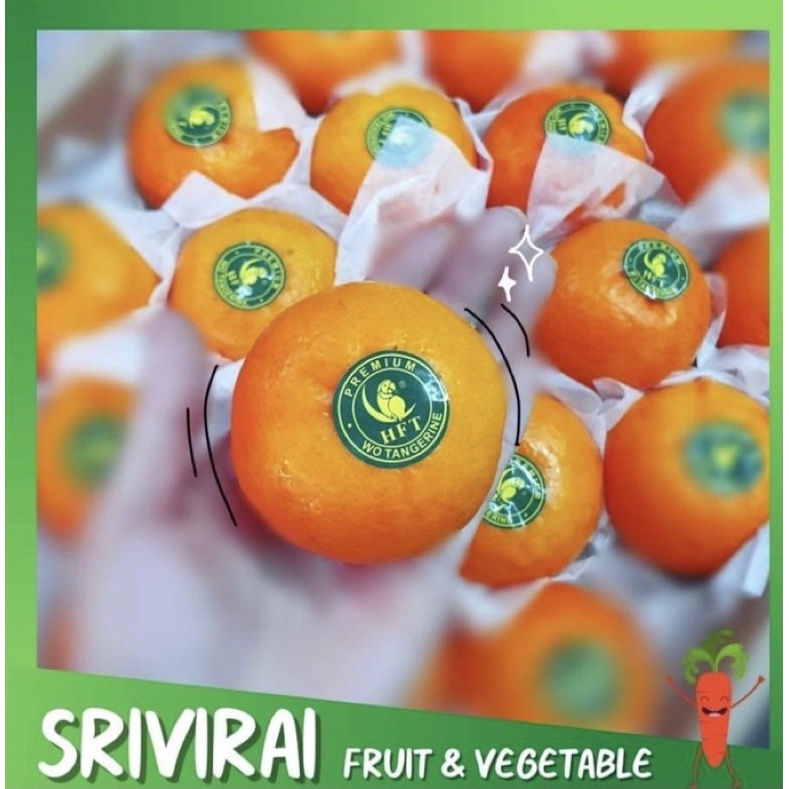 (box)ส้มไต้หวันตรางิ้ว WO Gan Tangerine ส้มปลาวาฬ ส้มไต้หวันตรานกแก้ว เกรดพรีเมี่ยม รสชาติเข้มข้น (L-XL)