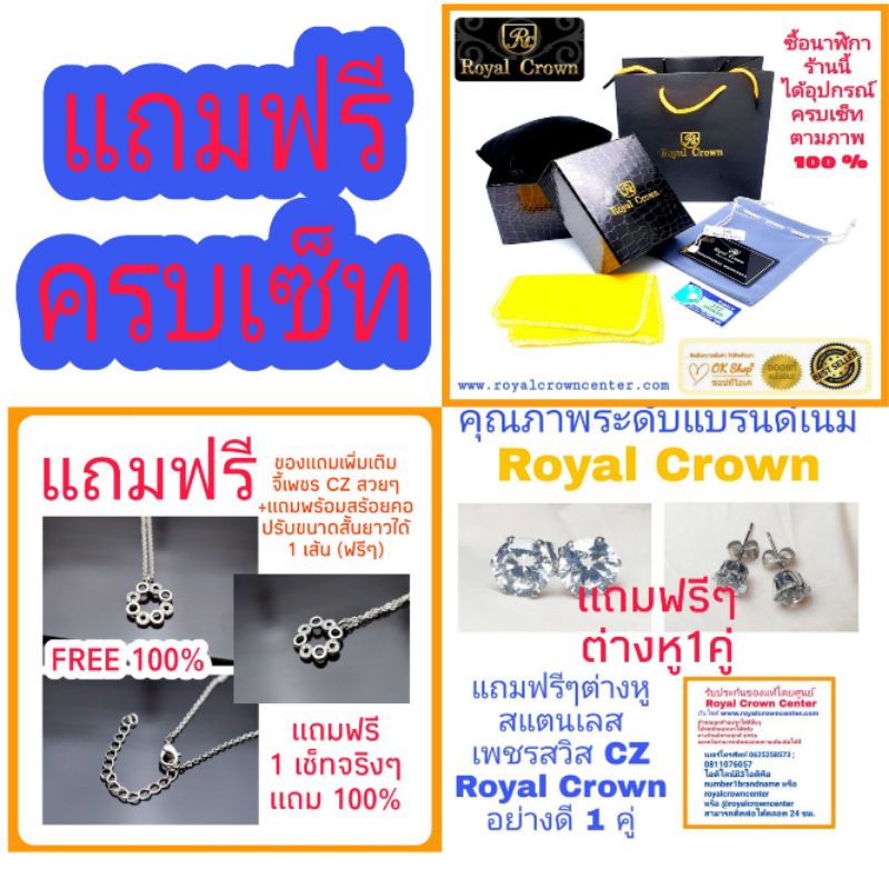 Royal Crown นาฬิกาสำหรับผู้หญิง แบรนด์เนมอันดับหนึ่งด้านจิวเวลรี่ ของแท้ 100% มีประกัน 1 ปี กันน้ำ 100%