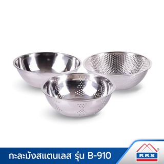 RRS กะละมัง สแตนเลส 24/26/28 cm. - เครื่องครัว (ราคาสินค้าต่…