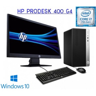 เครื่องคอมพิวเตอร์ HP IDS ProDesk 400 G4 MT Core i5/RAM 8 GB สเปคแรง สภาพดี ครบชุด ราคาถูก Windows แท้