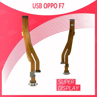 OPPO F7/F7 Youth อะไหล่สายแพรตูดชาร์จ แพรก้นชาร์จ Charging Connector Port Flex Cable（ได้1ชิ้นค่ะ) Super Display