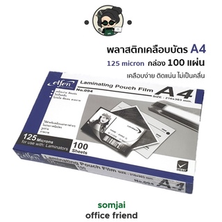 เอลเฟ่น ฟิล์มเคลือบบัตร พลาสติกเคลือบ 125ไมครอน ขนาด A4 No.094 กล่อง100แผ่น