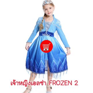 เจ้าหญิงเอลซ่า Elsa Frozen 2 ส่งฟรี