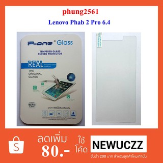 ฟีล์มกระจก(กันแตก) Lenovo Phab 2 Pro 6.4