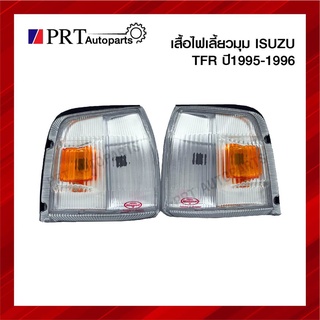 ไฟเลี้ยวมุม ไฟมุม ISUZU TFR อีซูซุ ทีเอฟอาร์ ปี1995-1996 ยี่ห้อ DIAMOND