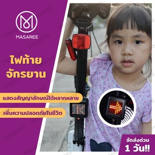 จักรยานเด็ก ของเล่นเด็ก ไฟเลี้ยวจักรยาน  MTB LED ไฟท้ายจักรยานกันน้ำ USB ไฟเลี้ยวจักรยาน (เสมือนจริง)