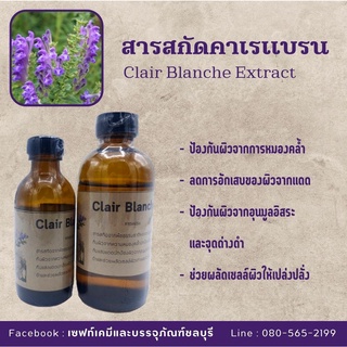 สารสกัดคาเรแบรน Okra Extract | สารสกัดสมุนไพร | สำหรับผสมเครื่องสำอางเท่านั้น