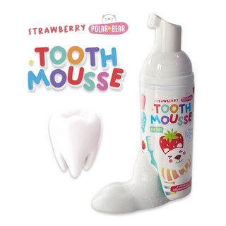 Polarbear Strawberry Tooth Mousse for Kids  โพล่าร์แบร์ สตรอเบอร์รี่ ทูธ มูส ฟอร์คิดส์ 50 ml. ยาสีฟันเด็ก พร้อมส่ง