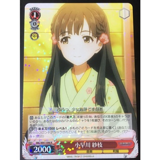 Weiss Schwarz "Sae Kobayakawa (IMC / W41-046R) -THE IDOLM @ STER CINDERELLA GIRLS"