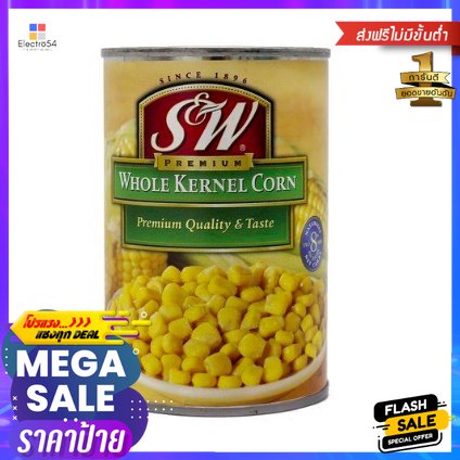 S&w Kernel Corn 432g S&w เมล็ดข้าวโพด 432g