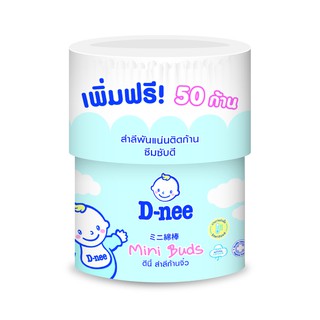 D-nee สำลีก้านเล็ก สำหรับเด็ก 150 ก้าน กระปุก