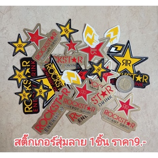 1ชิ้น สติ๊กเกอร์แต่งรถ rockstar(สุ่มลายนะคะ)