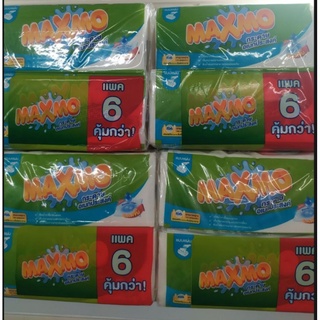 MAXMO Paper กระดาษเอนกประสงค์แบบแผ่น