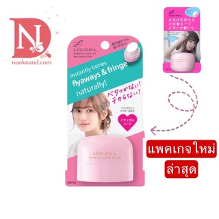 LUCIDO-L Hair Styling Stick ผลิตภัณฑ์จัดแต่งทรงผม 1 ชิ้น 13 กรัม