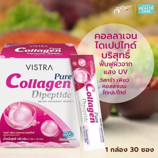 คอลลาเจน ชงดื่ม Vistra Pure Collagen DiPeptide คอลลาเจนปลาทะเล บำรุงผิว ผม เล็บ วิสทร้า เพียว คอลลาเจน ไดเปปไทด์ 30 ซอง