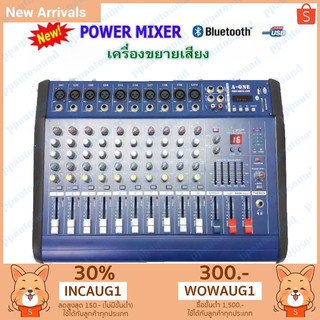 POWER MIXER เพาเวอร์มิกเซอร์ รุ่น PMX1002Dมีบลูทูธ10Channel 500W Power Audio Karaoke Mixer BLUETOOTH USB/SD CARD EFFECT