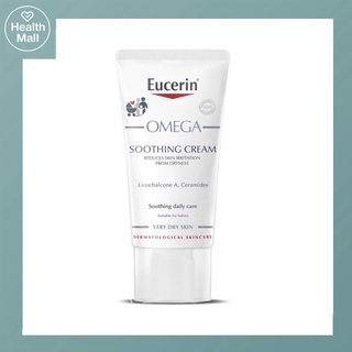 Eucerin Omega Soothing Cream 50ml ยูเซอริน โอเมก้า ครีม