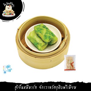 400G(20PCS) กะหล่ำปลีห่อกุ้ง (เกรดภัตตาคาร) CABBAGE ROLL WITH SHRIMPS