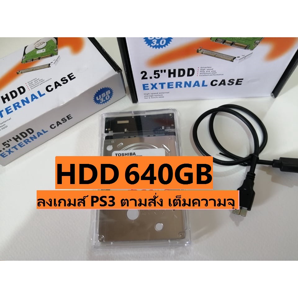 HDD 640 GB ลงเกมส์ PS3 เต็มความจุ (60+เกมส์)เครื่องแปลงมัลติแมน