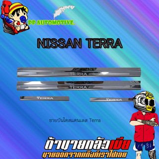 ชายบันไดสแตนเลส/สคัพเพลท Nissan Terra นิสสัน เทอร์ร่า