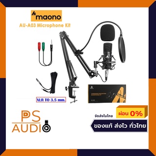 MAONO AU-A03 Professional Studio ชุดไมโครโฟนคอนเดนเซอร์ Cardioid ไมโครโฟน Podcast MIC