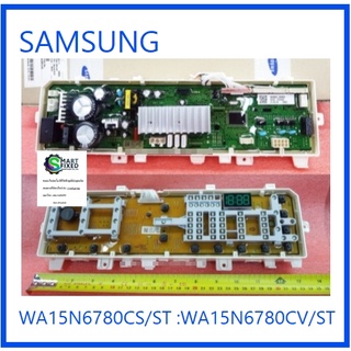 บอร์ดเครื่องซักผ้าซัมซุง/MAIN/SAMSUNG/DC92-02236E/อะไหล่แท้จากโรงงาน