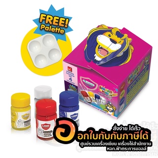 สีโปสเตอร์ Master Art Smart Kid Set Poster Colour Set 4 สี + จานสี ชุดสมาร์ทคิด มาสเตอร์อาร์ต