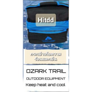 กระเป๋าเก็บความร้อนและเย็น ozaak trail ออชาจ