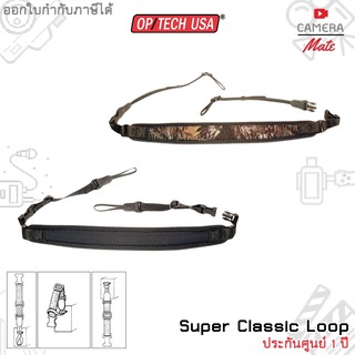 OPTECH / USA SUPER CLASSIC LOOP OP/TECH สายสะพายกล้องแบบ classic |ประกันศูนย์ 1ปี|