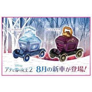 💎Disney Motors Tomica Jewelry Way - Season 6 - August 29, 2020