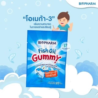 ((ถูกสุด)) Biopharm gummy เยลลี่ผสมวิตามิน