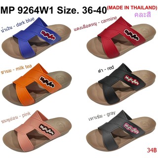 รองเท้าแตะแบบสวม (MP 9264W1)  1 แพ็ค มี 6 คู่ คละสี