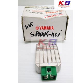 แผ่นชาร์จ Spark 115i  แผ่นชาร์ท แท้ศูนย์ Yamha 100% พร้อมส่ง