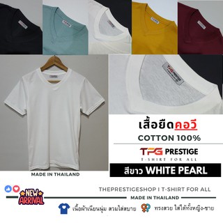 เสื้อยืดคอวี Cotton 100% สีขาว นุ่ม สวมใส่สบาย ราคาส่ง (มีเก็บเงินปลายทางค่ะ)