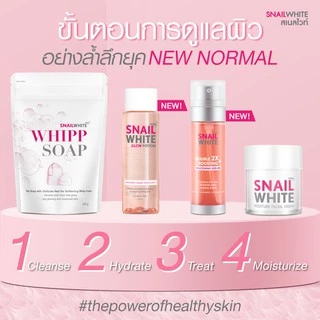 SNAILWHITE เซตดับเบิ้ล ดับเบิ้ล บูสติ้ง เซรั่ม 80ml +80 ml แพคคู่ 2 ขวด (10SW00442+10SW00425)