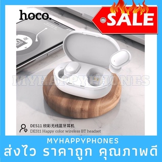 งานแท้✅Hoco DES11 Wireless BT Headset หูฟังบลูทูธใช้งานง่าย แบตใช้ได้นาน สะดวก เสียงดี เบสเเน่น มีไฟบอกปริมาณแบต ของเเท้