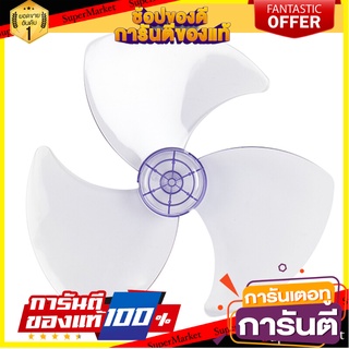 🎯BEST🎯 🔥แนะนำ!! HATARI ใบพัด ขนาด 16 นิ้ว สีใส Electric Fans 🚛💨