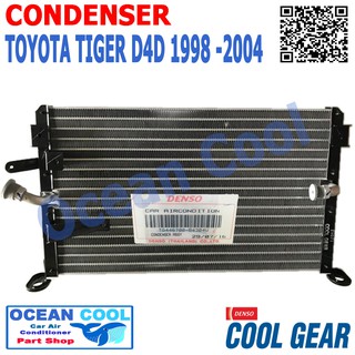 แผงแอร์ โตโยต้า ไทเกอร์ D4D ปี 1998 - 2004 CONDENSER toyota Tiger D4D  คอนเดนเซอร์ แผงคอยล์ร้อน CD0027 TG446700-84304W