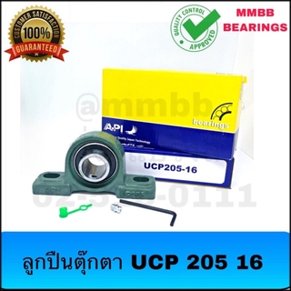 ลูกปืนตุ๊ตา UCP 205 ลูกปืนมาพร้อมเสื้อ PILLOW BLOCK UNIT BEARINGS