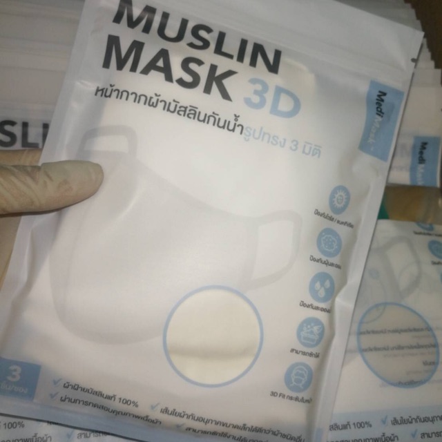MediMask มัสลิน Mask 3D