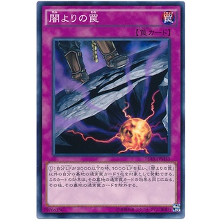 15AX 15AX-JPM53Common Trap of Darkness POM Side Yugi Common 15AX-JPM53 0807160423157