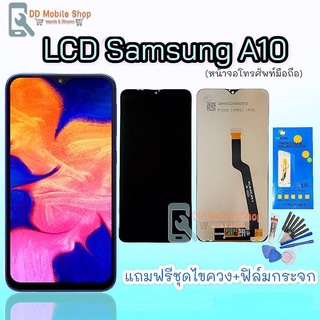 หน้าจอA10 LCD A10 งานแท้ หน้าจอ+ทัช หน้าจอ จอ หน้าจอมือถือA10 หน้าจอโทรศัพท์ แถมฟิล์มกระจก+ชุดไขควง